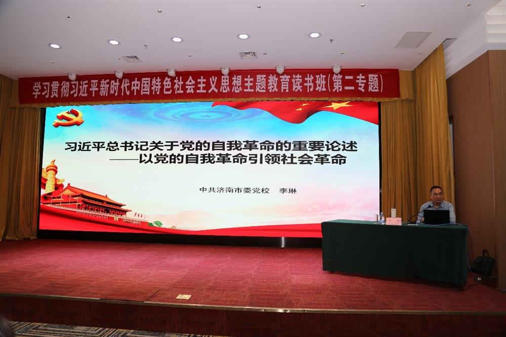 产发科技、产发资本、产发园区、市工程咨询院联合举办学习贯彻习近平新时代中国特色社会主义思想主题教育读书班第二期专题学习
